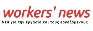 https://workersnews.gr/wp-content/uploads/2025/02/kigi_mobile-300x100.png