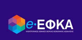 Οι ημερομηνίες πληρωμής των συντάξεων μηνός Απριλίου 2025