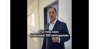Ο Άδωνης τώρα και «σκηνοθέτης»