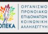Ανοίγει από σήμερα 31η Μαρτίου η πλατφόρμα για το επίδομα Παιδιού