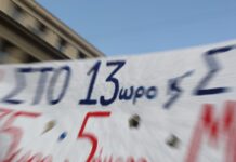 14 Οκτώβρη: Απεργία από ΑΔΕΔΥ – Εργατικά Κέντρα – Ομοσπονδίες ενάντια στο 13ωρο