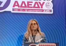 Η ομιλία της Β. Αμπελογιάννη από την ΕΑΣ στο συνέδριο της ΑΔΕΔΥ (VIDEO)