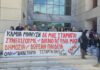 ΕΛΜΕ Κέρκυρας: Κάλεσμα την Πέμπτη 26/2 στα δικαστήρια για τις διώξεις συνδικαλιστών