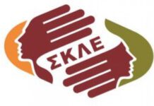 Στάση Εργασίας και συγκεντρώσεις στις 17/3 από τους Κοινωνικούς λειτουργούς